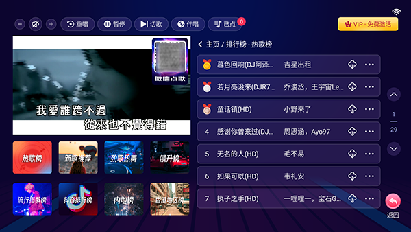 智能KTVapp