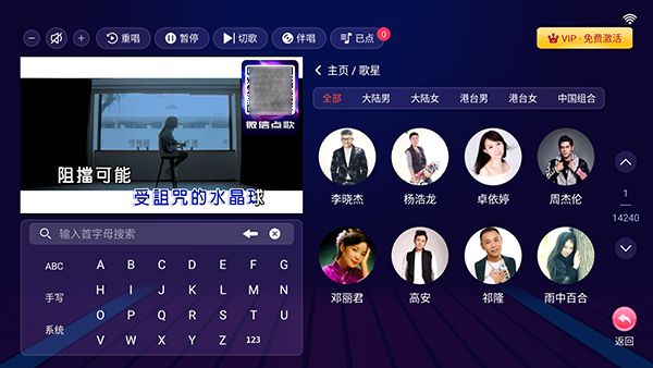 智能KTVapp
