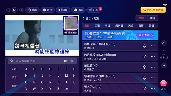 智能KTVapp
