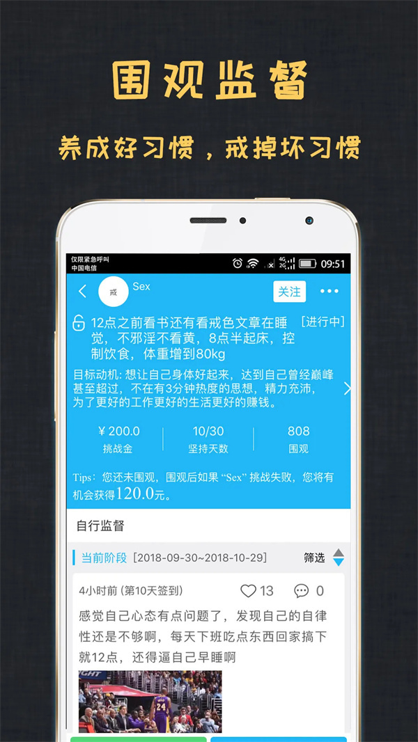 达目标手机版