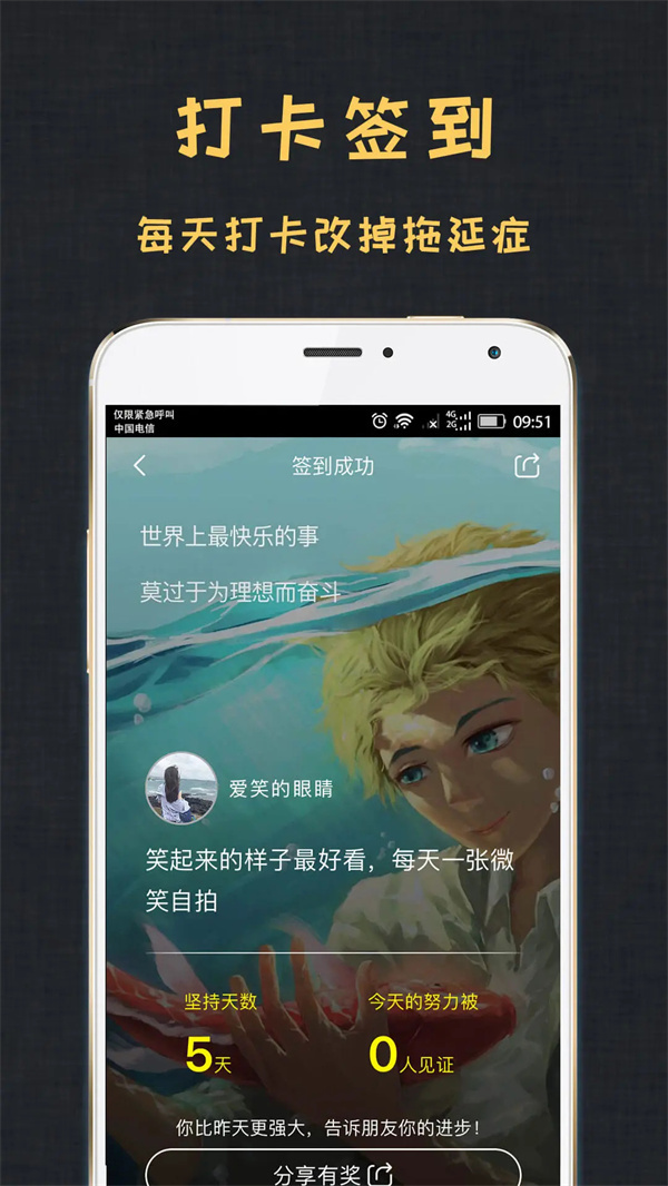 达目标手机版
