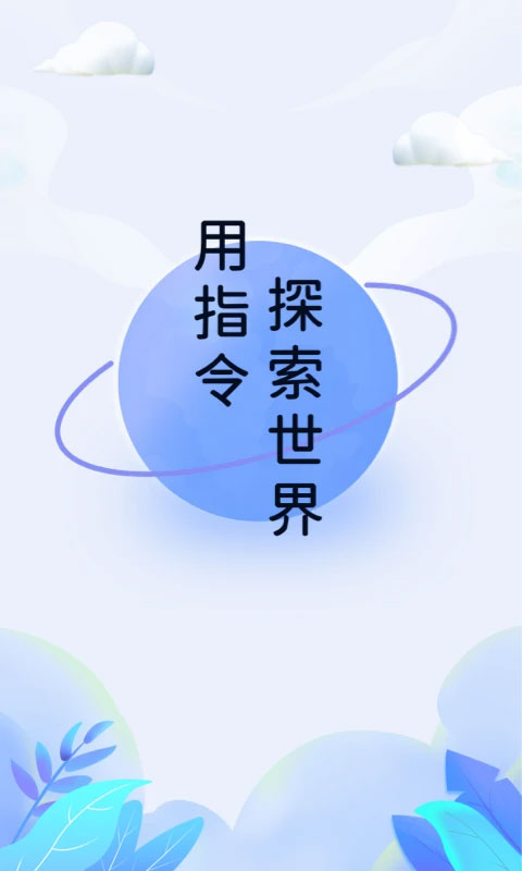 快捷指令库安卓版