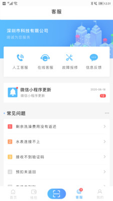趣智校园破解实现免费