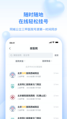 妙手医生(在线咨询)APP