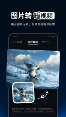 Vidu AI APP(AI视频生成)