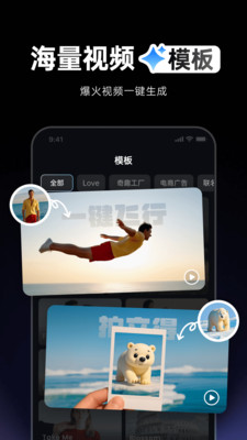 Vidu AI APP(AI视频生成)