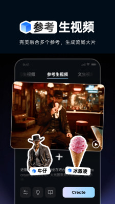 Vidu AI APP(AI视频生成)
