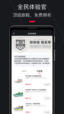 悦跑圈跑步软件