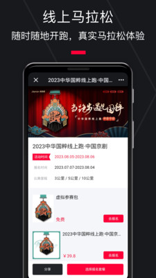 悦跑圈跑步软件