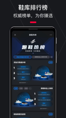 悦跑圈跑步软件