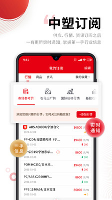 中塑在线官方手机版