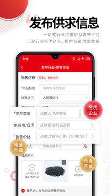 中塑在线官方手机版