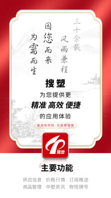 中塑在线官方手机版