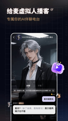 给麦APP