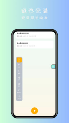 万用自动连点点击器APP