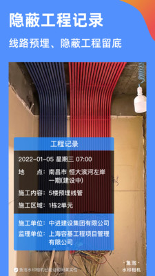 鱼泡水印相机APP