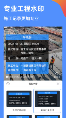 鱼泡水印相机APP