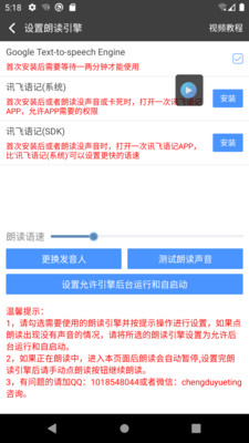 文字朗读神器APP(文字转语音)