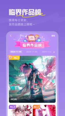 临界APP(二次元社区平台)