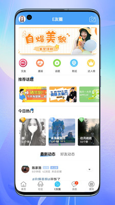 E滁州APP(原名:0550)