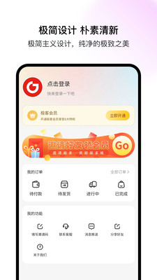 极客空间破解版永久VIP