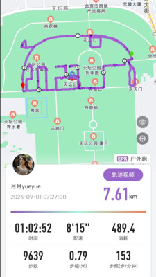 EPK跑步APP