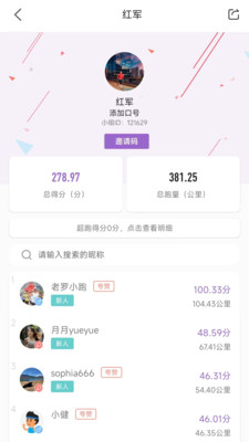EPK跑步APP