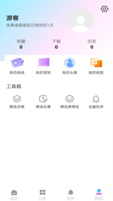 免费桌面壁纸APP