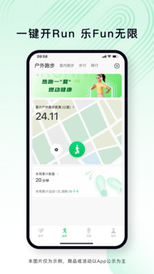 乐动健康生活APP