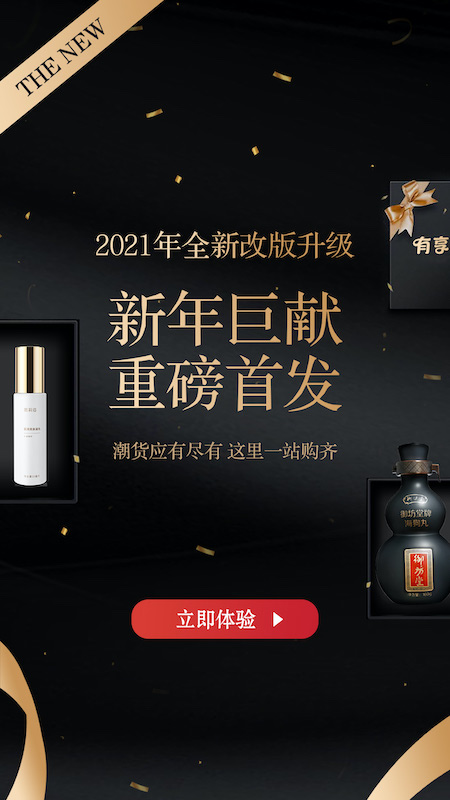 有享云商官方版