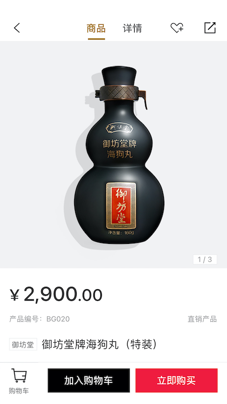 有享云商官方版