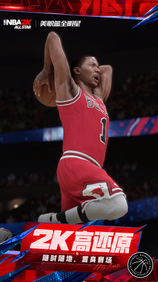 美职篮全明星(NBA2K)