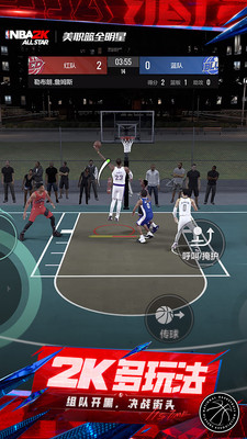 美职篮全明星(NBA2K)
