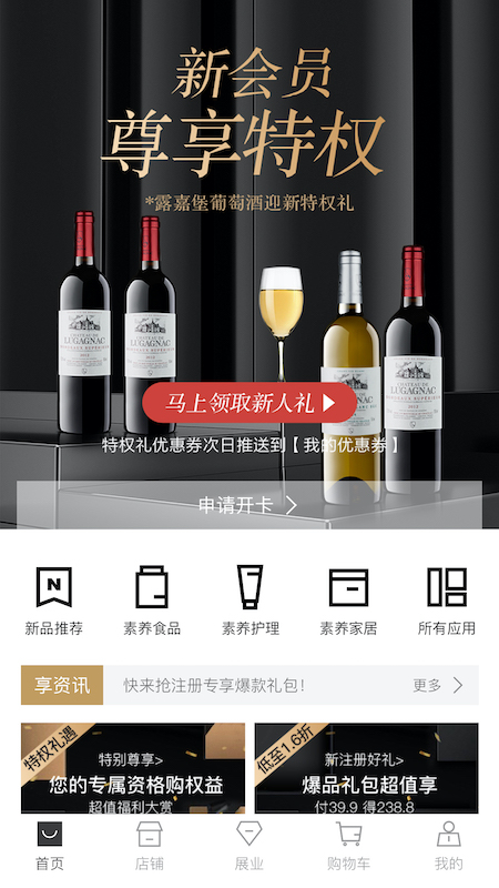 有享云商官方版