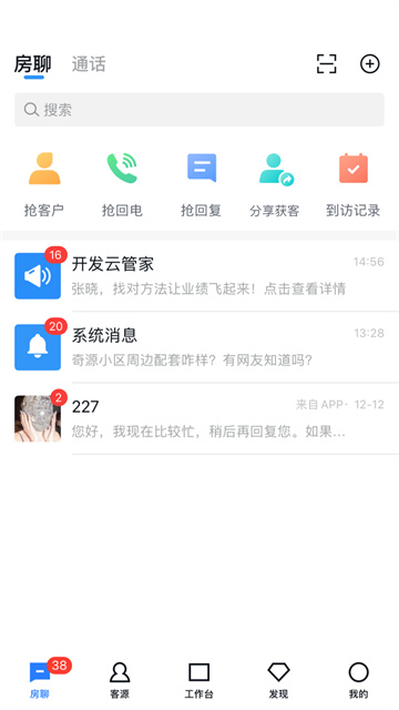 开发云官方版