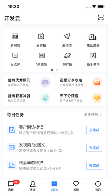 开发云官方版