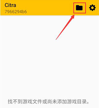 Citra3ds模拟器安卓版