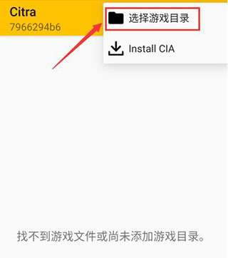Citra3ds模拟器安卓版