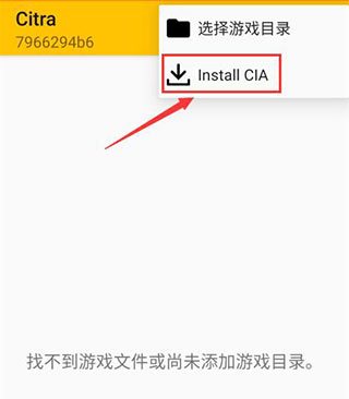 Citra3ds模拟器安卓版