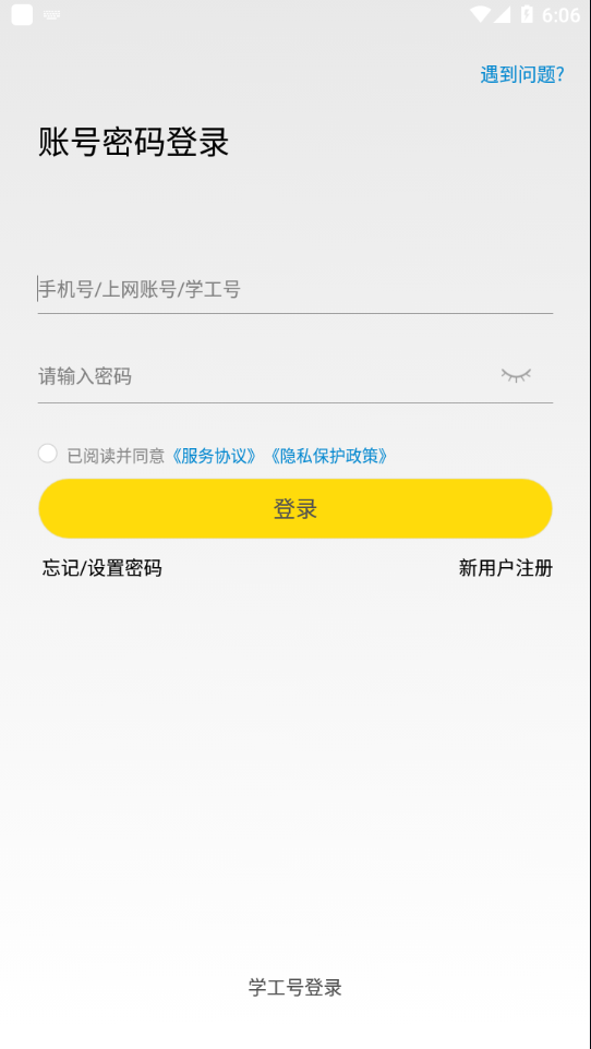 GiWiFi无限时长破解版