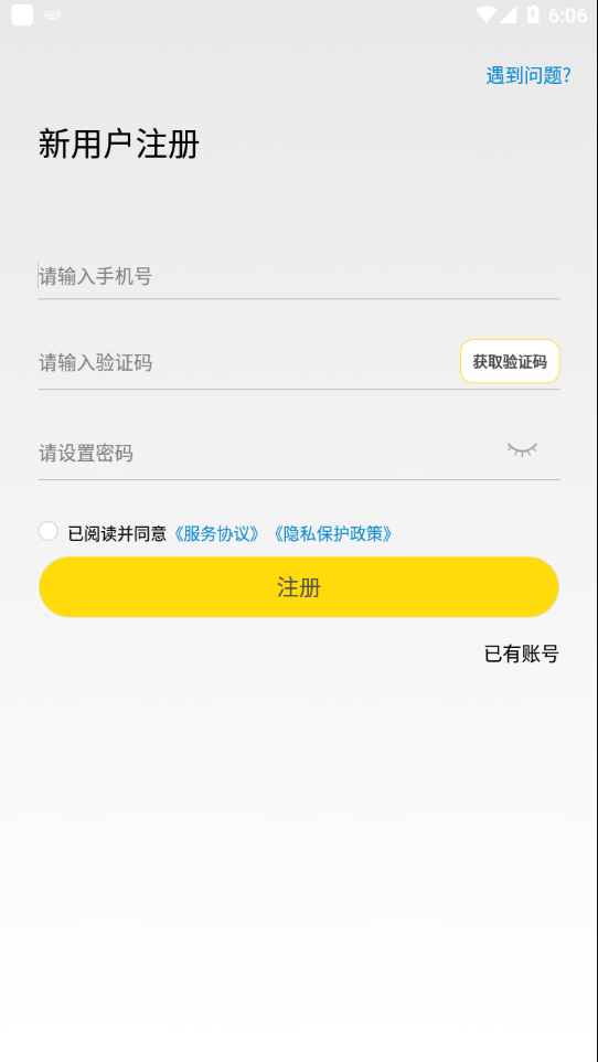 GiWiFi无限时长破解版