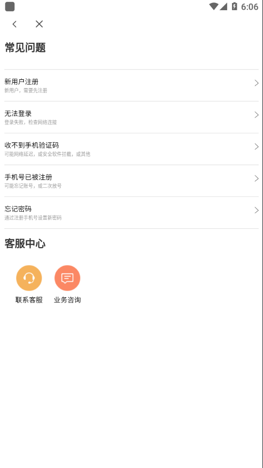GiWiFi无限时长破解版