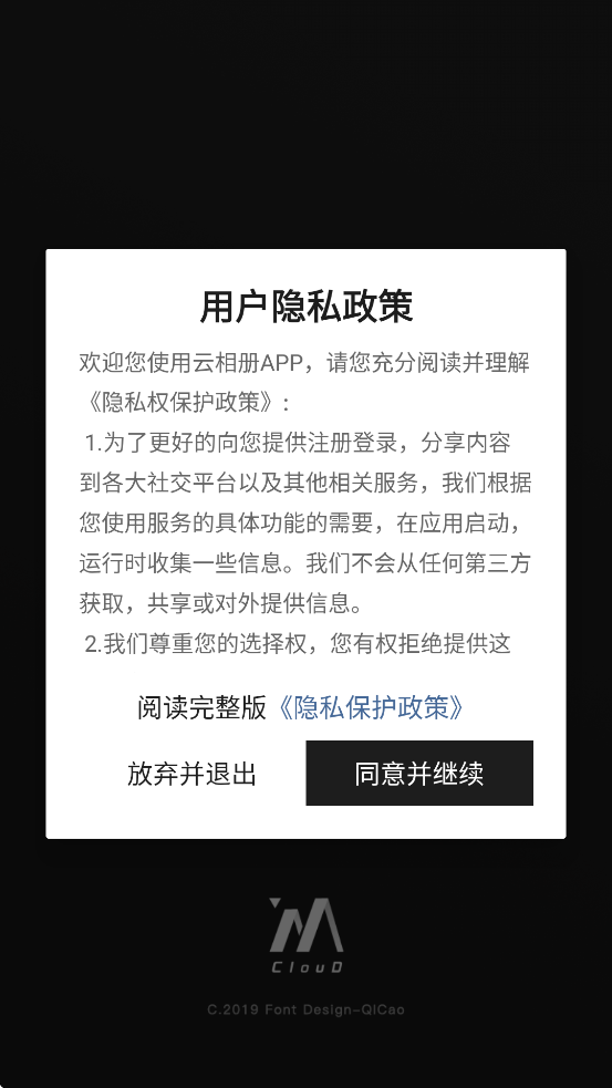 云相册APP手机版