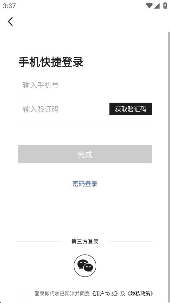 云相册APP手机版