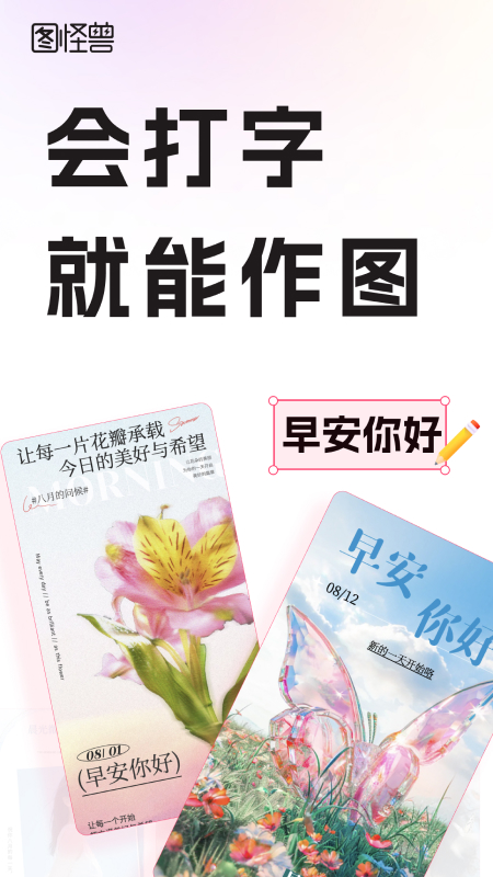图怪兽手机版(LOGO设计免费)