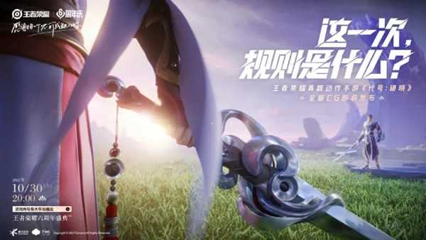 星之破晓手游