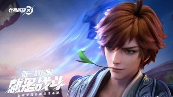 星之破晓手游