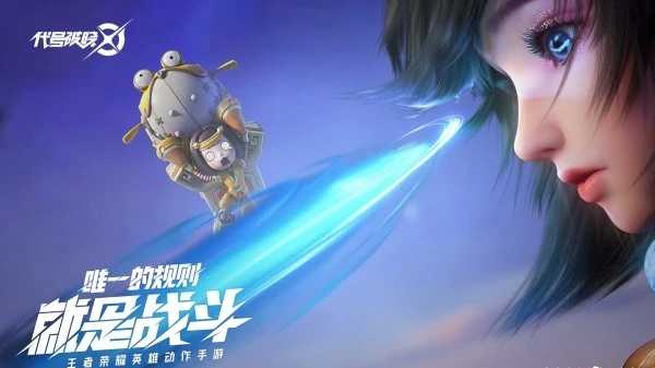 星之破晓手游