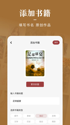 饭团阅读APP