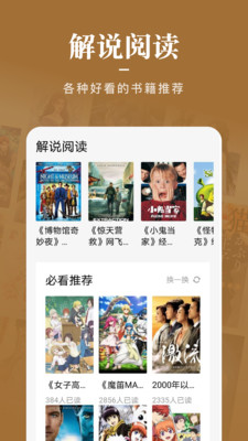 饭团阅读APP